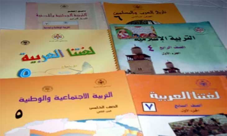 اتهام-مناهج-التعليم-الأردنية-بـمعاداة-السامية-لماذا؟.jpg