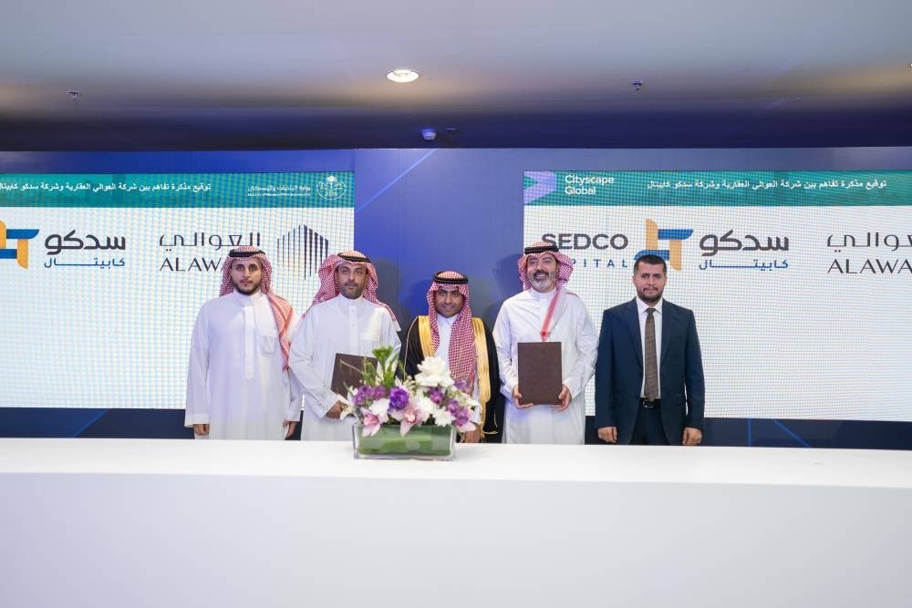 العوالي-توقع-اتفاقية-مع-سدكو-لإنشاء-صندوق-عقاري-بمليار-ريال.jpeg