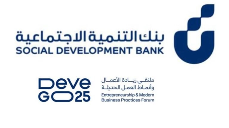 بنك-التنمية-الاجتماعية-يعلن-عن-تنظيم-النسخة-الثانية-من-ملتقى.jpg