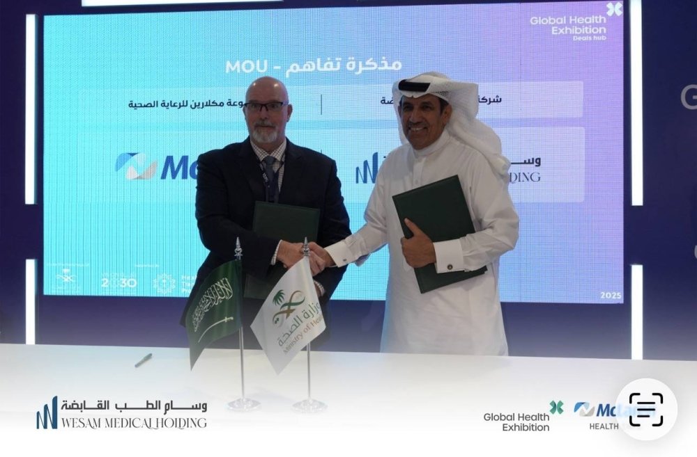شراكة-بين-شركة-وسام-الطب-القابضة-ومجموعة-مكلارين-لإنشاء-مستشفى-متخصص.jpeg
