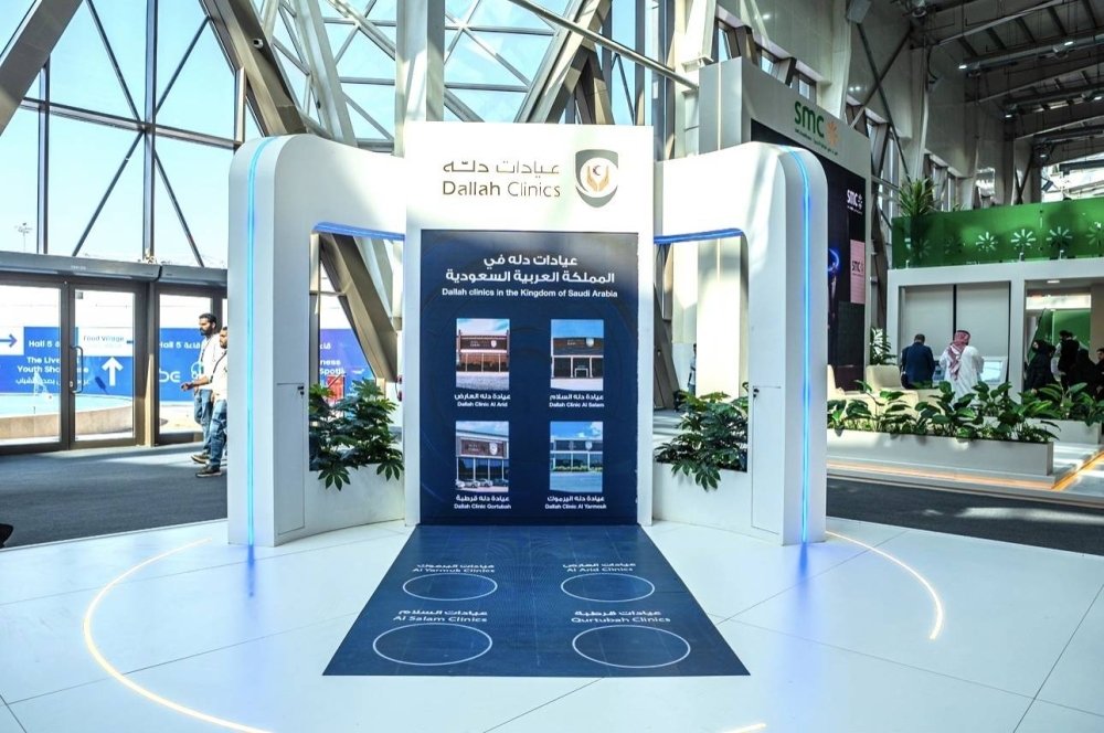 عيادات-دلّه-الراعي-الطبي-في-معرض-سيتي-سكيب-الرياض.jpeg