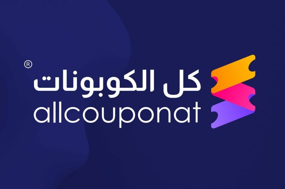 كل-الكوبونات-تتيح-أكواد-الخصم-بشكل-مجاني-للجميع.jpg