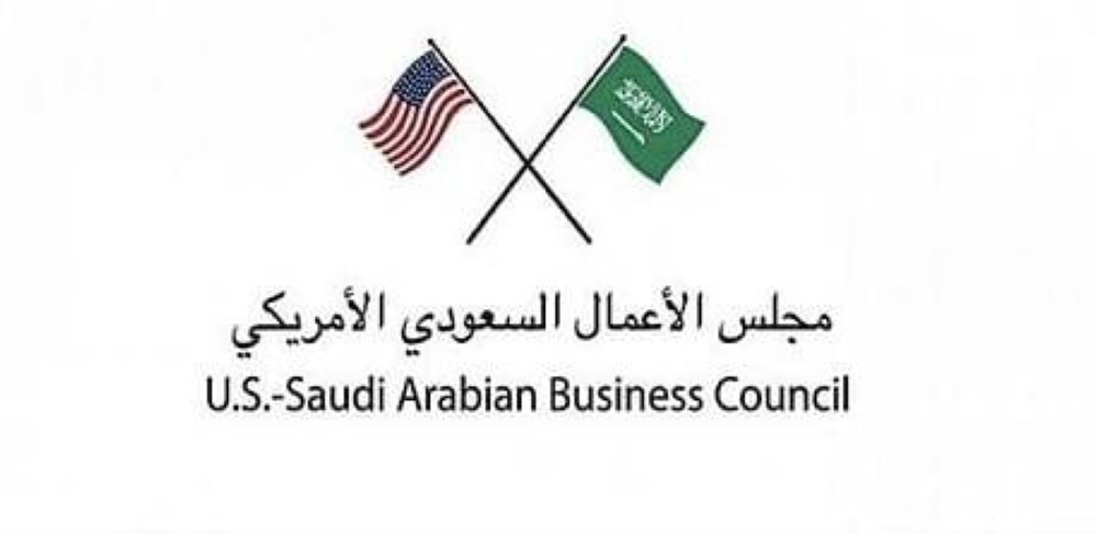 مجلس-الأعمال-السعودي-الأمريكي-يقيم-حفل-استقبال-قبيل-انعقاد-منتدى.jpeg