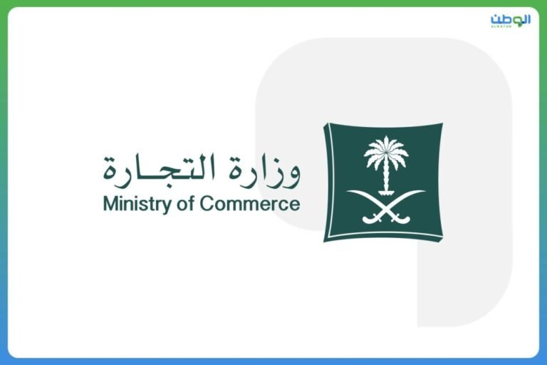 التجارة-توضح-المسؤولين-عن-إعداد-وإيداع-القوائم-المالية-للشركات.jpg