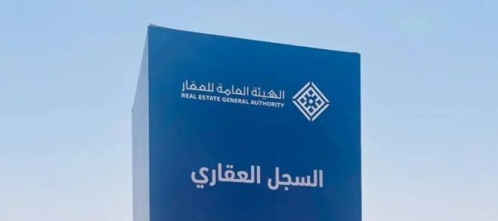 السجل-العقاري-يبدأ-تسجيل-أكثر-من-نصف-مليون-أرض-في.jpg