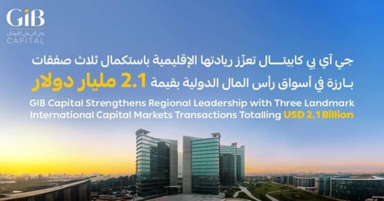 جي-آي-بي-كابيتال-تعزّز-ريادتها-الإقليمية-باستكمال-3-صفقات.jpg