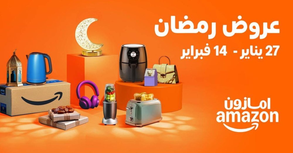 بخصومات-تصل-إلى-75-أمازون-تُطلق-تخفيضات-رمضان-السنوية.jpg
