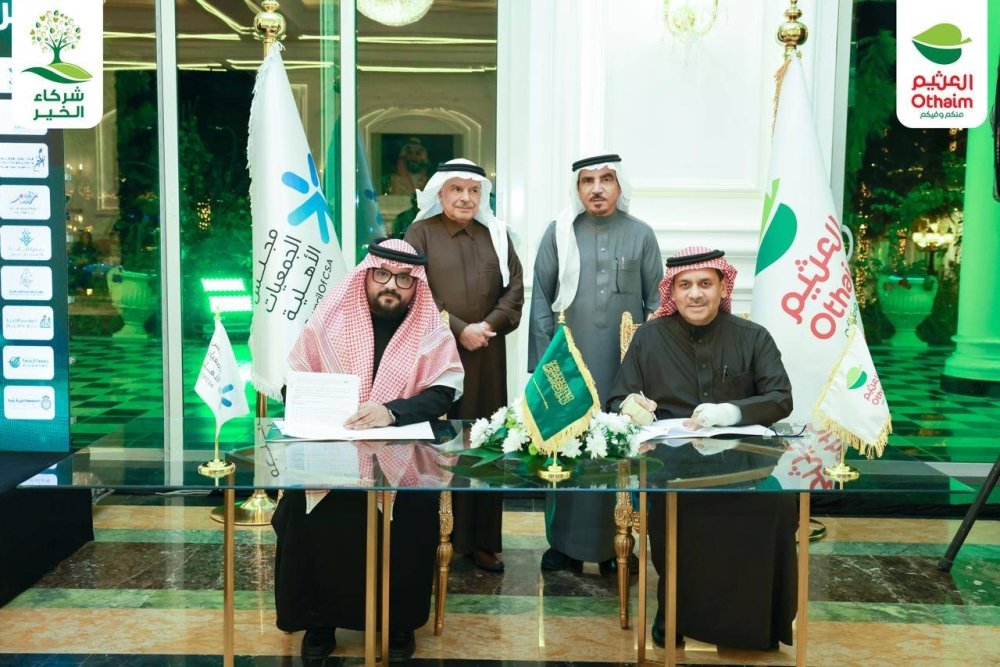 أسواق-العثيم-تحتفي-بشراكتها-مع-أكثر-من-600-جمعية-ومؤسسة-خيرية-وتوقع-اتفاقية.jpeg