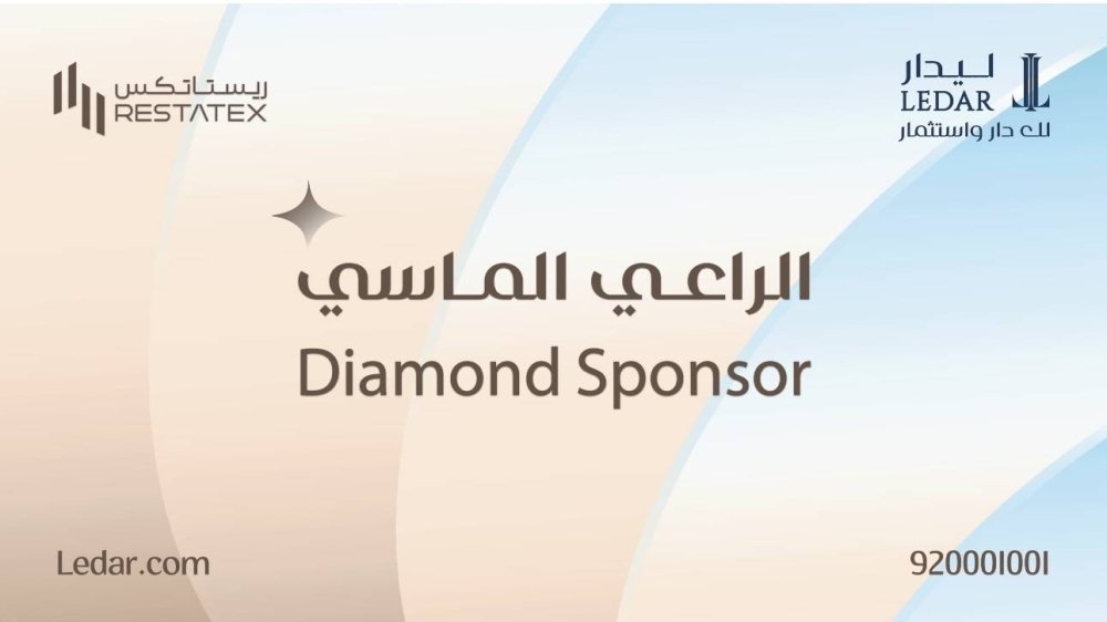 ليدار-للاستثمار-ترعى-ماسيا-ريستاتكس-الرياض-2026-وتستعرض-مشروعيها-دار-الربى-و-ليدار-بارك.jpeg