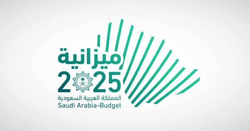 ميزانية-السعودية-2025-الإيرادات-تسجل-111-تريليون-ريال.jpeg