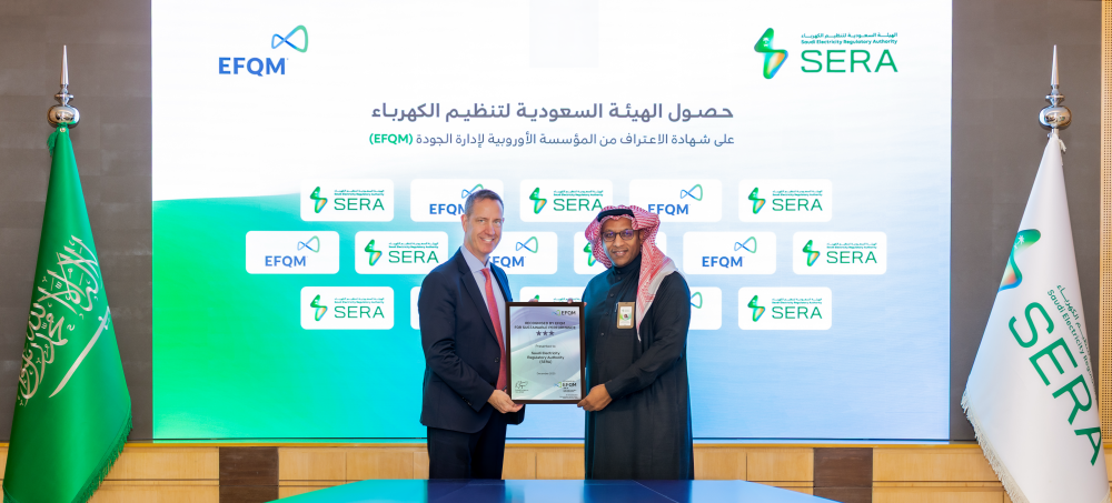 هيئة-تنظيم-الكهرباء-تحصل-على-شهادة-الاعتراف-من-المؤسسة-الأوروبية.png