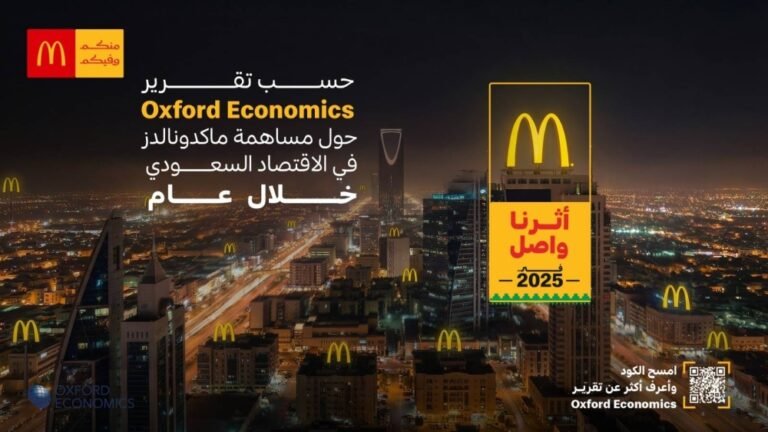 وفق-تقرير-Oxford-Economics-ماكدونالدز-السعودية-تسهم-بـ-36-مليار-ريال-في-الناتج.jpeg