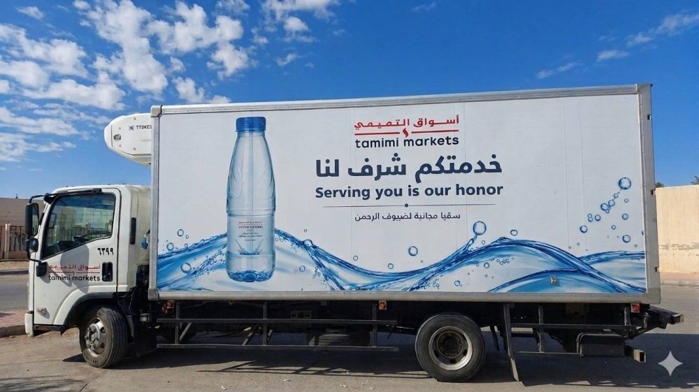 أسواق-التميمي-تتواجد-في-مكة-خلال-موسم-الحج-عبر-متجر.jpeg