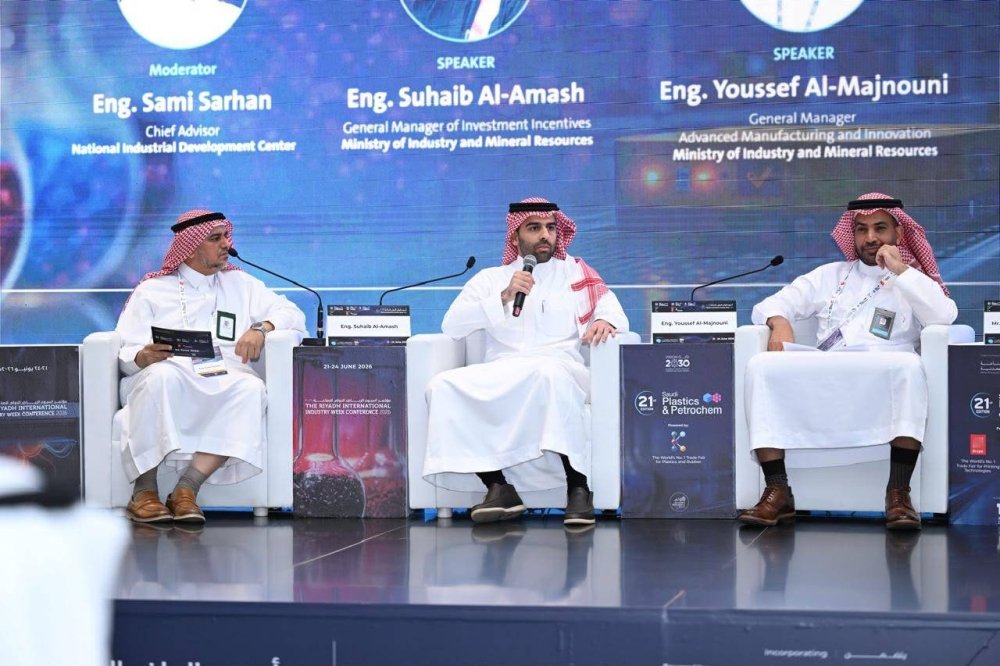 الصناعة-تستعرض-تمكين-التحول-الصناعي-خلال-أسبوع-الرياض-الدولي-للصناعة-2026.jpeg