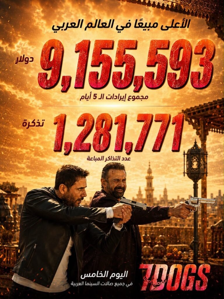 سفن-دوجز-يواصل-أداءه-القياسي-بإيرادات-تتجاوز-91-مليون-دولار.jpeg
