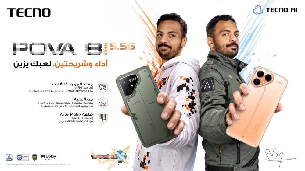 TECNO-تعلن-قرب-إطلاق-سلسلة-POVA-8-في-السعودية-بالتعاون.jpeg