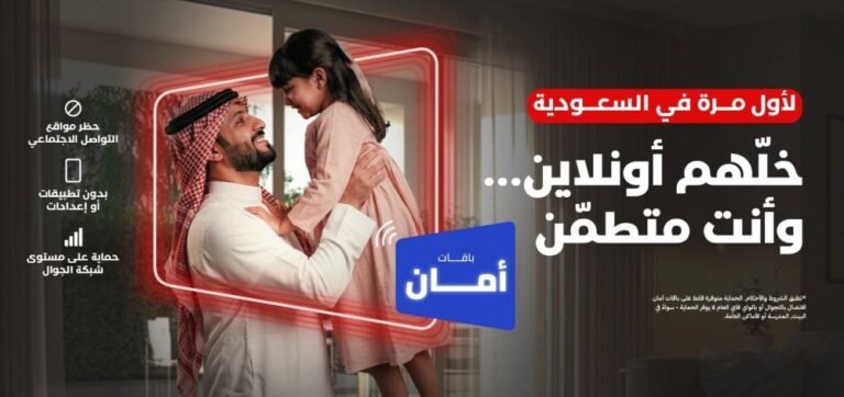 فيرجن-موبايل-السعودية-تطلق-باقات-أمان-لحماية-الأطفال-رقمياً-في.jpeg