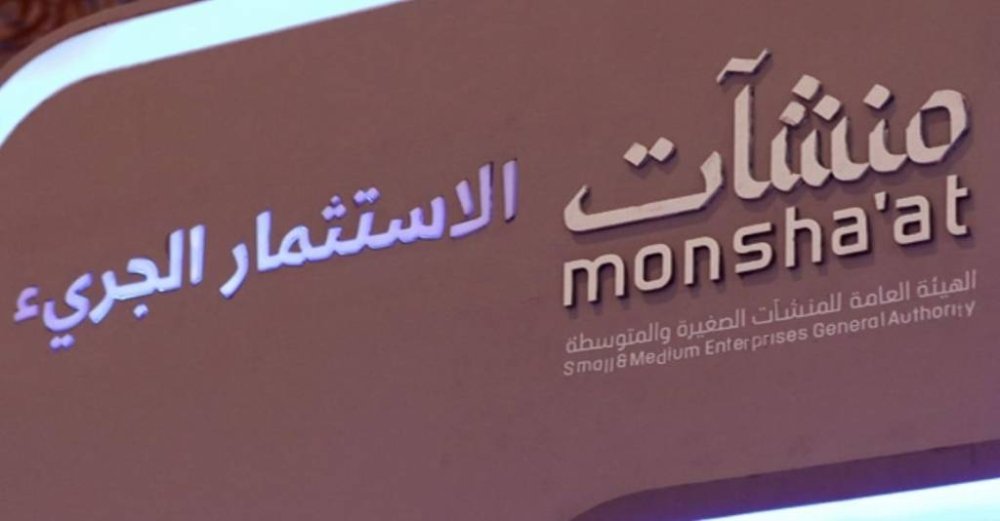29-ألف-ريال-متوسط-دعم-المنشآت-عبر-مبادرة-استرداد.jpg