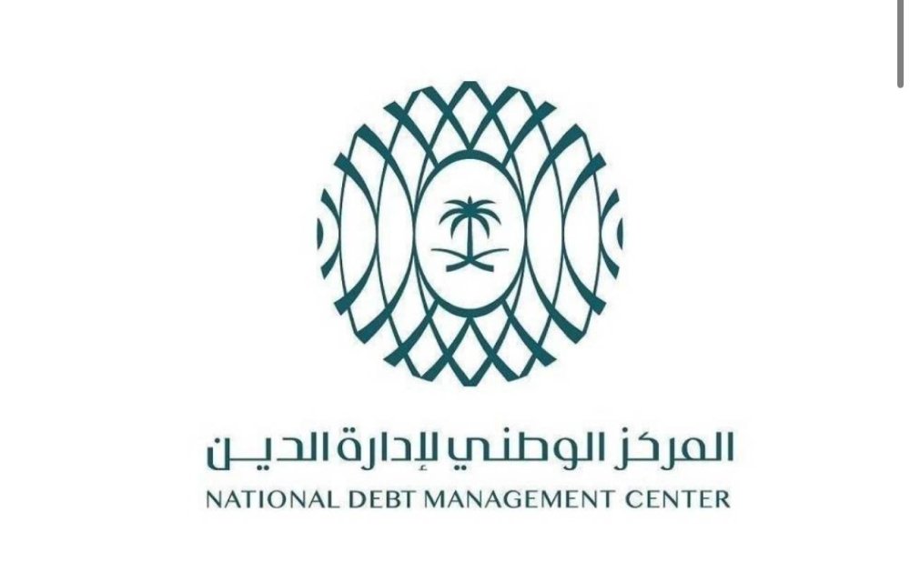 المركز-الوطني-لإدارة-الدين-يقفل-صكوك-أغسطس-2026-بقيمة-9518.jpeg