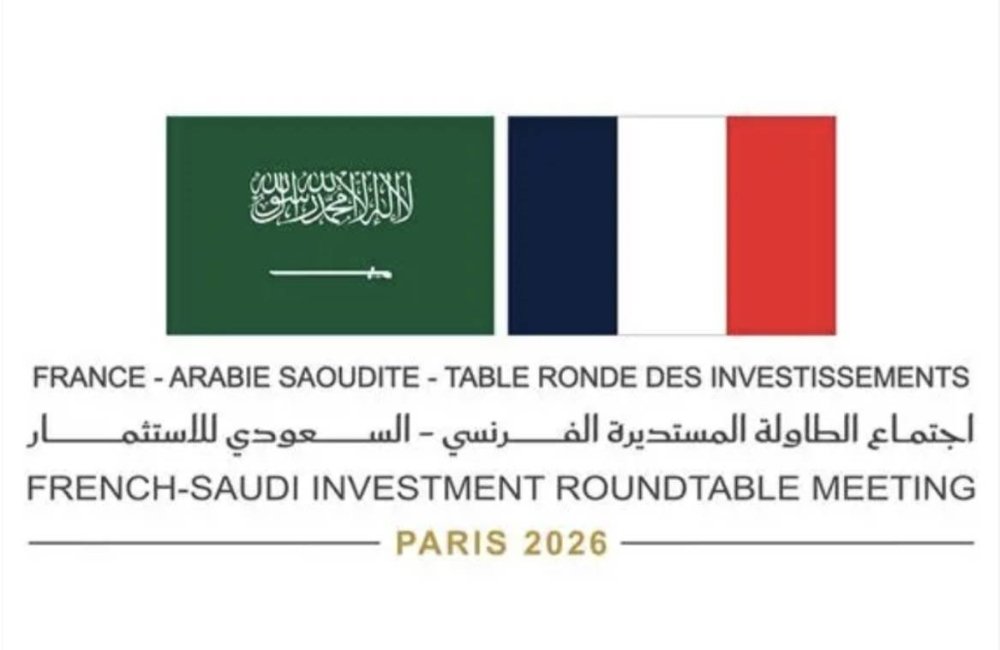 باريس-تستضيف-غدا-اجتماع-الطاولة-المستديرة-الفرنسي-السعودي-للاستثمار.jpeg