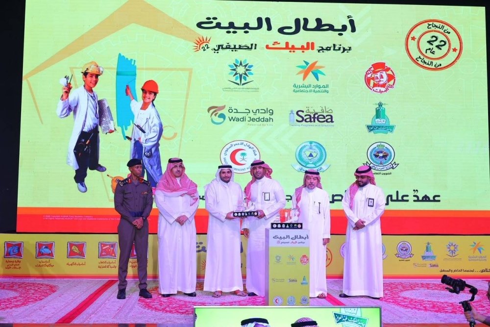 ختام-أبطال-البيت550-متدرب-ومتدربة-يختتمون-رحلة-من-التدريب-المهني.jpeg