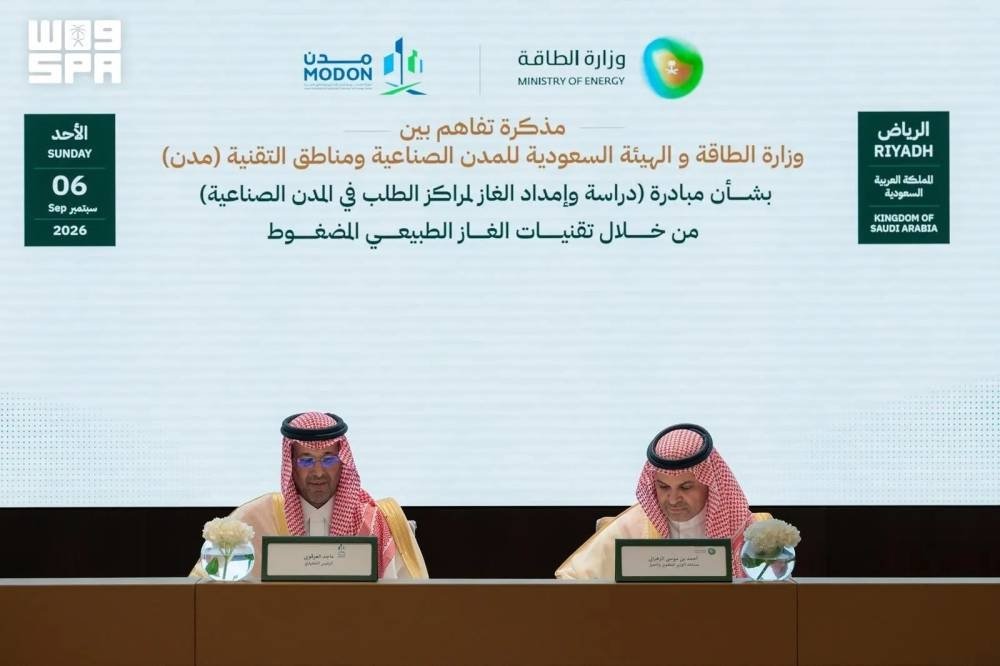 توقيع-مذكرة-لإنشاء-محطة-غاز-بالشرقية.jpg