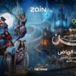 زين-تقدم-أميرة-قلبي-زين-أضخم-إنتاج-مسرحي-للأطفال.jpg