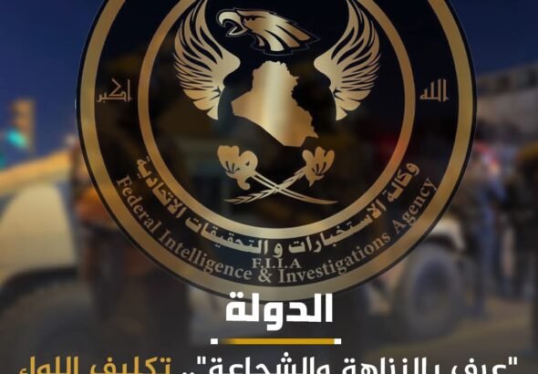 صورة منشورة من قناة الدولة عن تكليف اللواء عمار الحسني